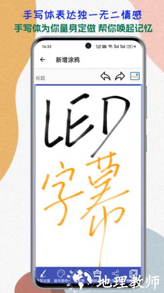 LED字幕图片