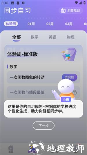 海豚自习馆11