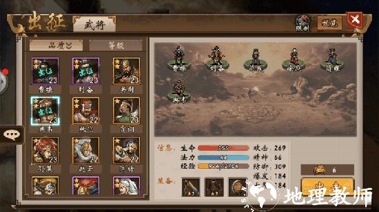 战棋三国图片10