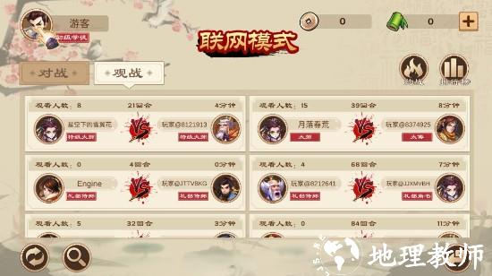 全民象棋图片5