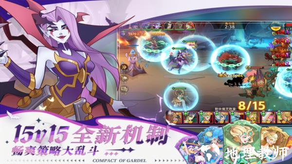 加德尔契约单机版2