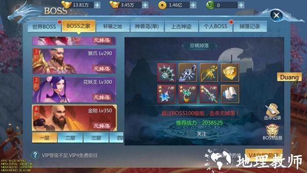九灵神域图片5