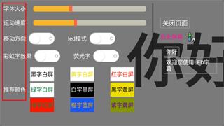 LED字幕图片
