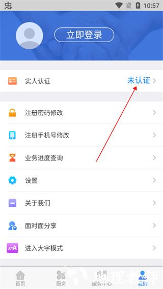 内蒙古人社图片7