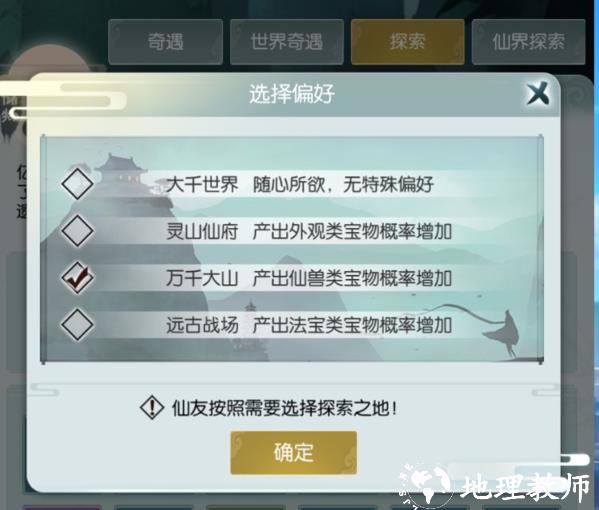 无极仙途图片2