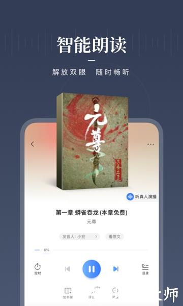 咪咕阅读图片1