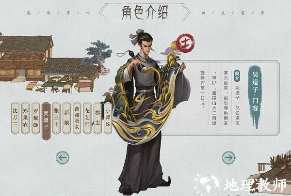 叫我大掌柜抖音版18