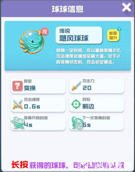 球球英雄3