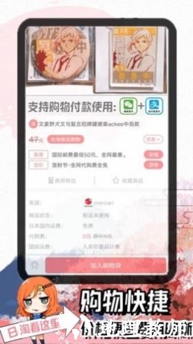 日淘酱1