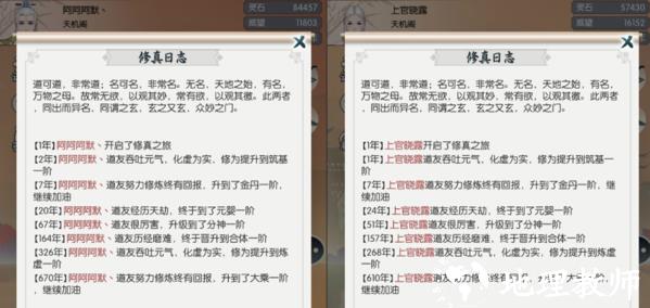 无极仙途图片3