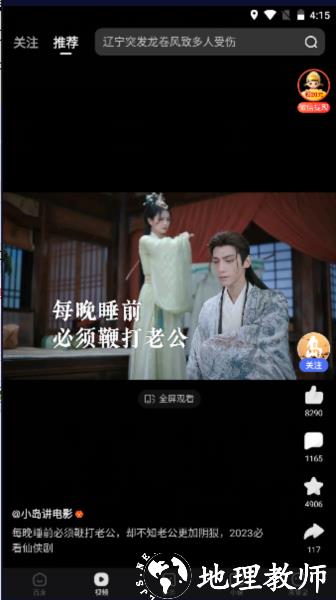 百度轻量版图片1