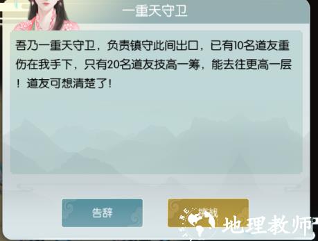 无极仙途折扣服9