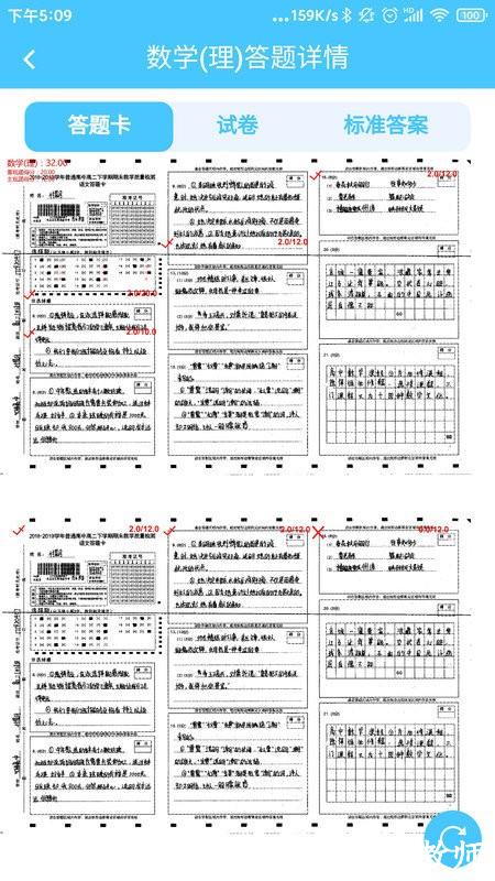 学情达图片3