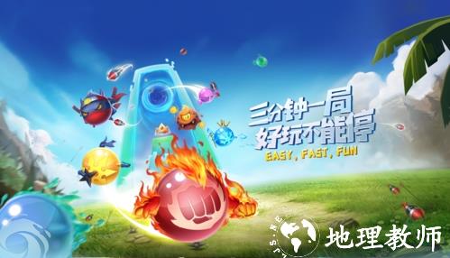 球球英雄1