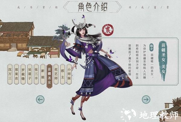 叫我大掌柜抖音版14