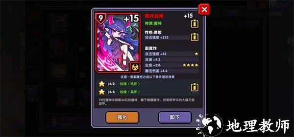 我的勇者满v版15