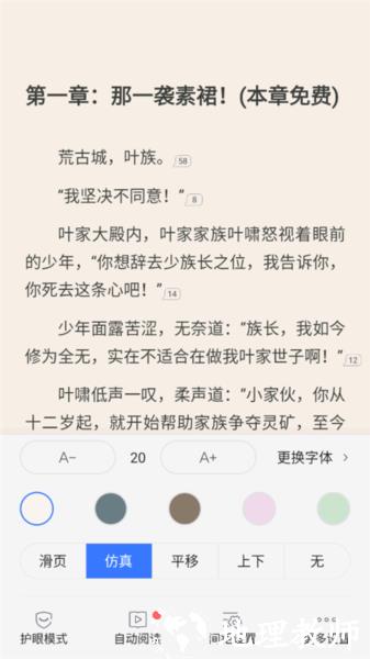 咪咕阅读图片6