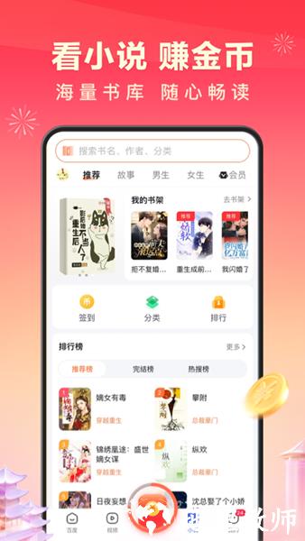 百度极速版图片1