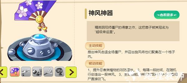 植物大战僵尸2图片11
