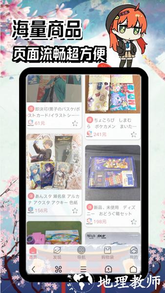 日淘酱3