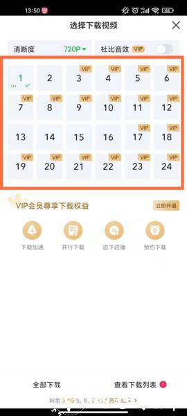 爱奇艺play版图片9