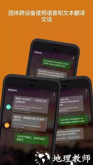 微软翻译图片4