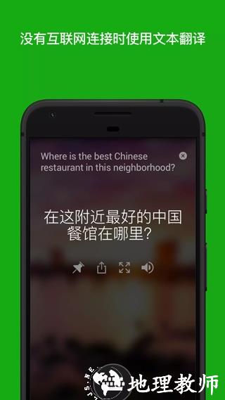 微软翻译图片5