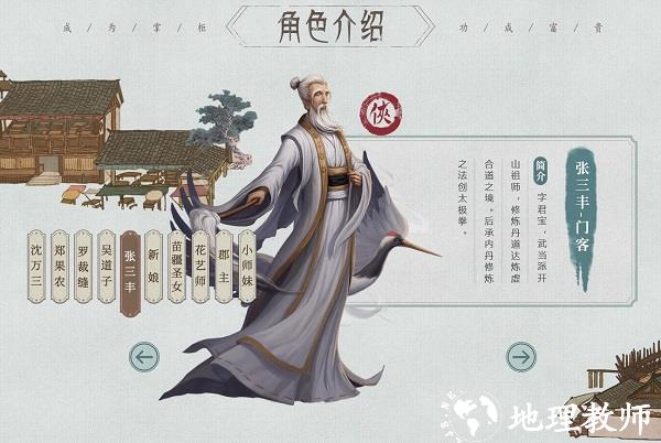 叫我大掌柜抖音版17