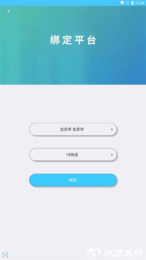 学情达图片5