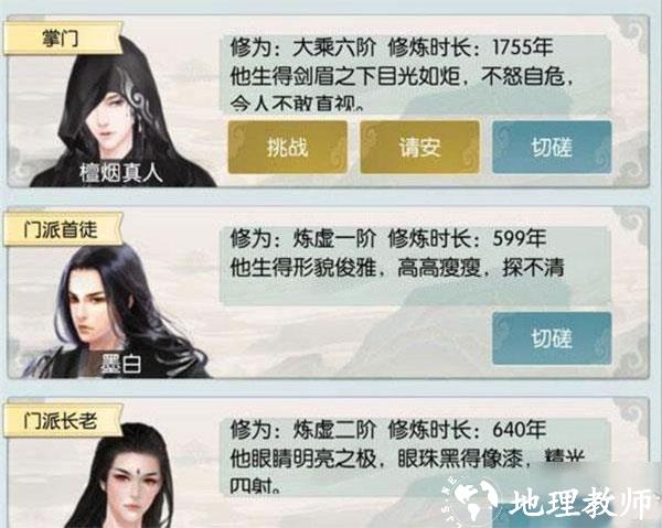 无极仙途折扣服13