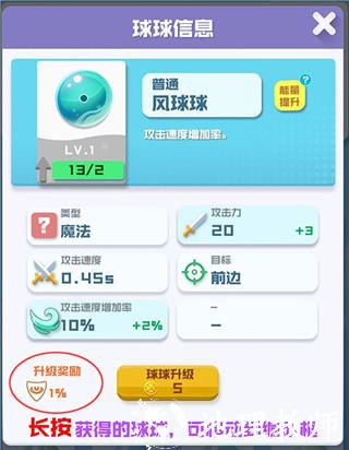 球球英雄图片2