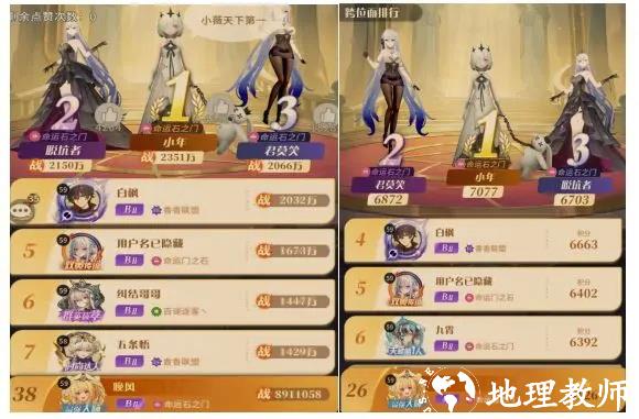 命运圣契图片11