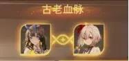 命运圣契图片3