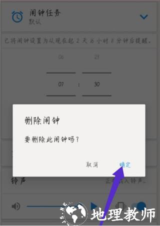 使命闹钟Alarmy图片12