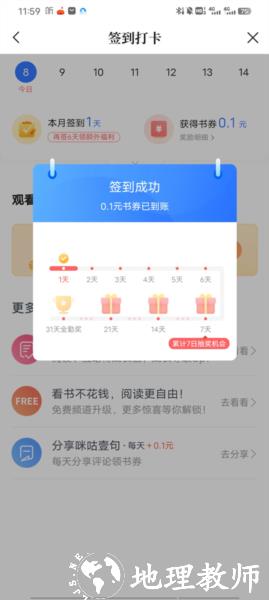 咪咕阅读图片12