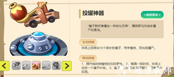 植物大战僵尸2图片13