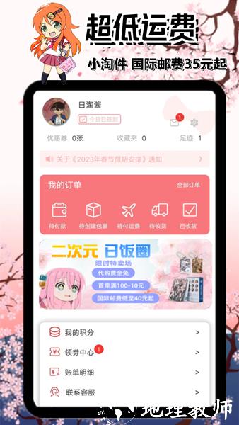 日淘酱4