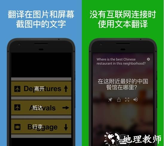微软翻译图片1
