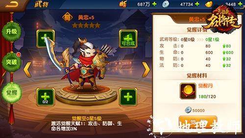 三国杀名将传10