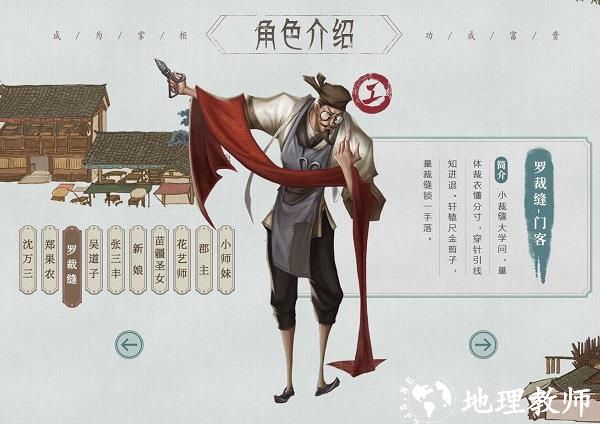 叫我大掌柜抖音版16