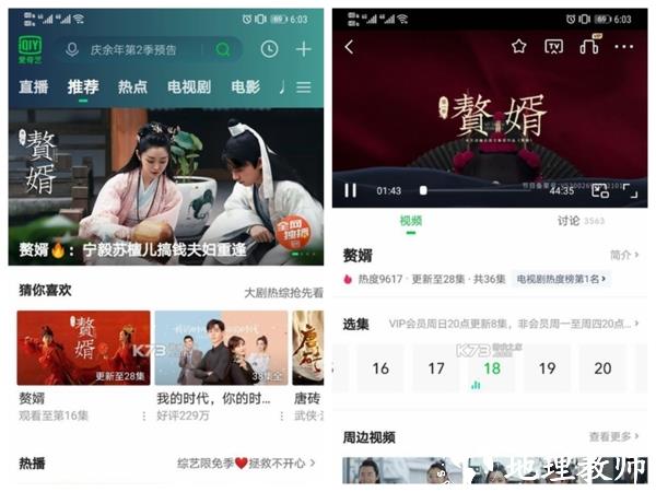 爱奇艺play版图片2