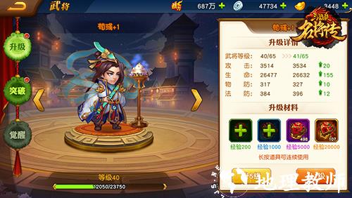 三国杀名将传7