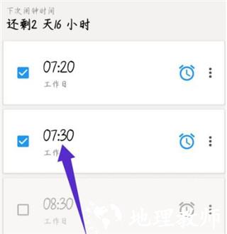 使命闹钟Alarmy图片10