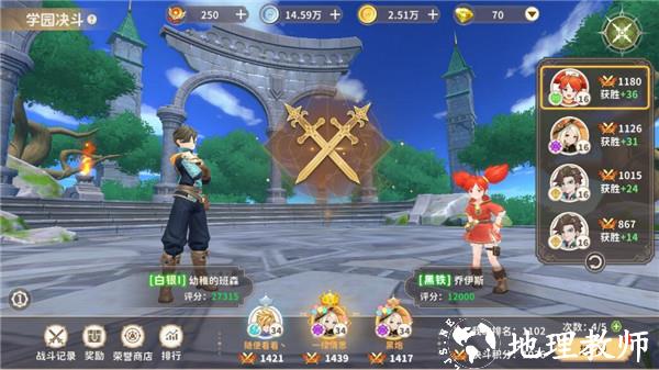 龙骑士学园图片13