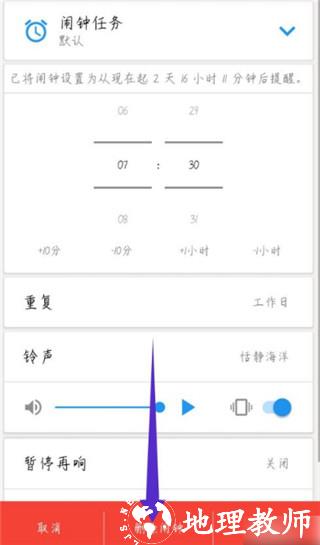 使命闹钟Alarmy图片11