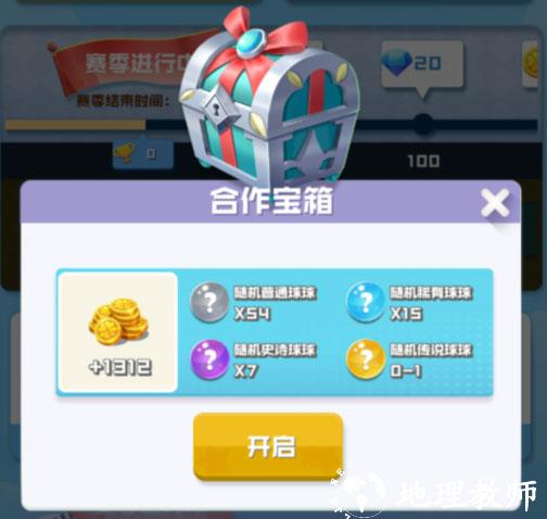 球球英雄6
