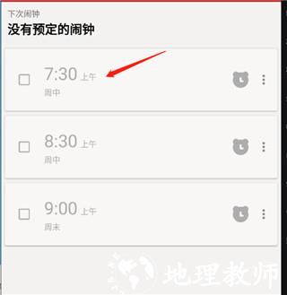 使命闹钟Alarmy图片4