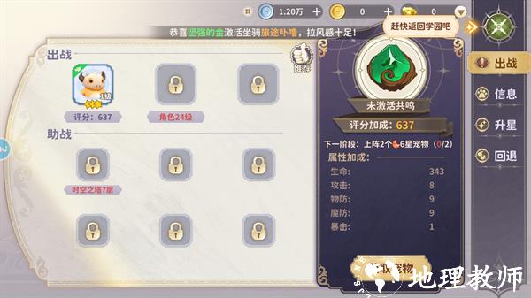 龙骑士学园图片5