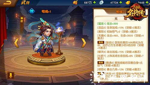 三国杀名将传9