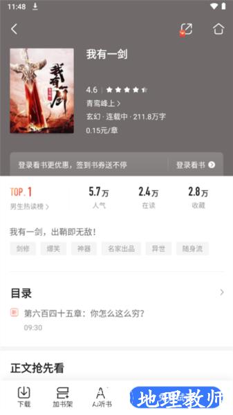 咪咕阅读图片3